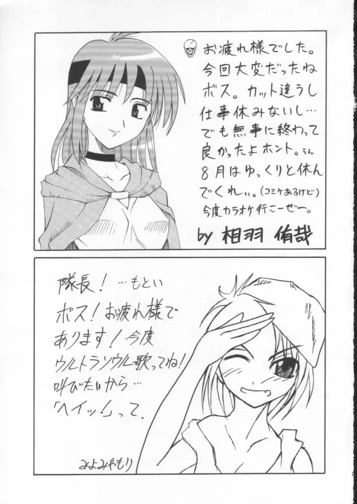 ERO-NINJA Fhentai - Page 24