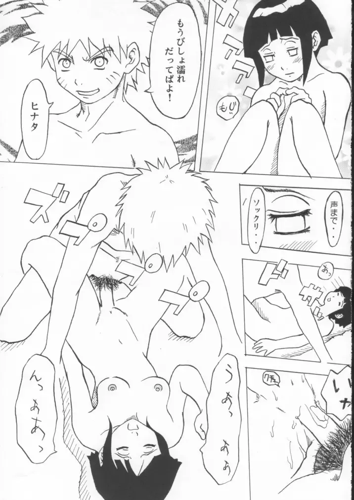 ERO-NINJA Fhentai - Page 6