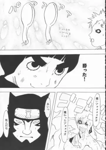 ERO-NINJA Fhentai - Page 12