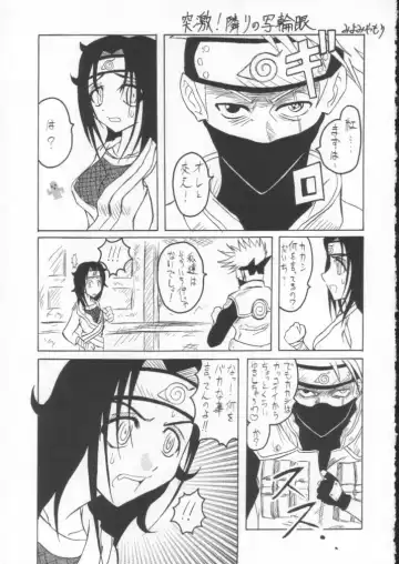 ERO-NINJA Fhentai - Page 18