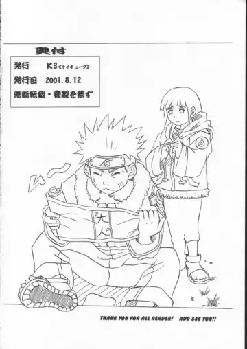 ERO-NINJA Fhentai - Page 25