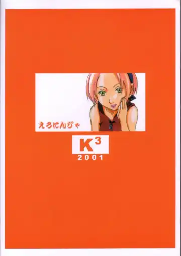 ERO-NINJA Fhentai - Page 26