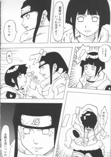 ERO-NINJA Fhentai - Page 3