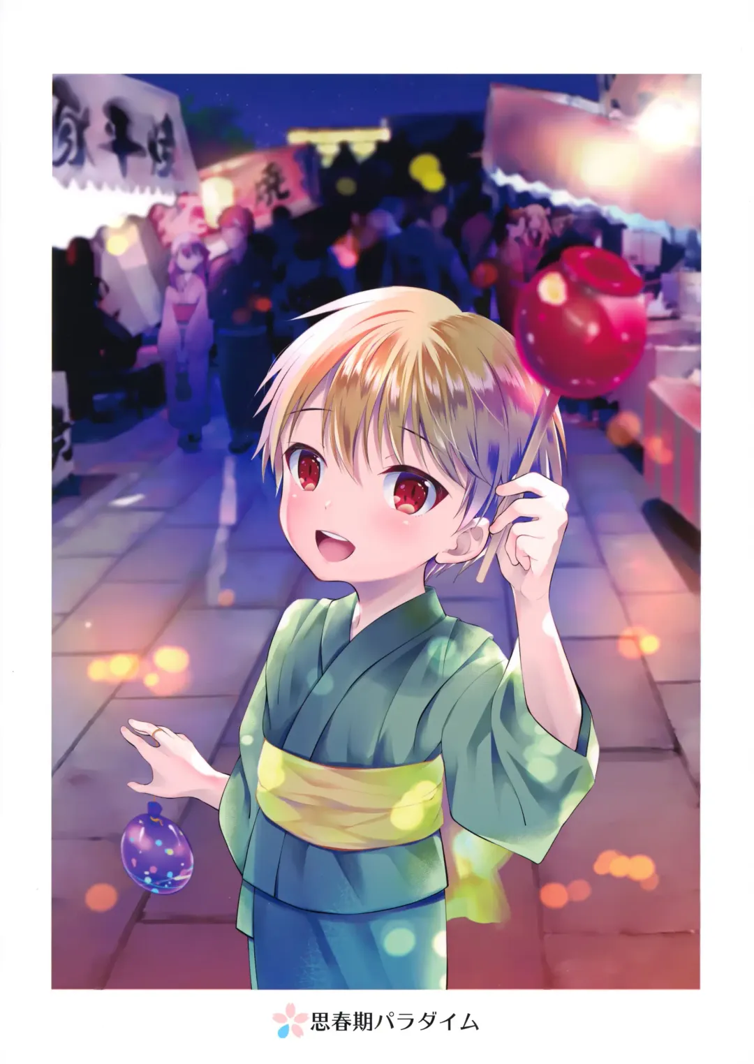 [Amu] PRISMA Gil-kun Dry Orgasm!! Fhentai - Page 18