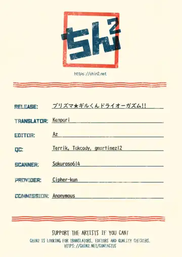 [Amu] PRISMA Gil-kun Dry Orgasm!! Fhentai - Page 19