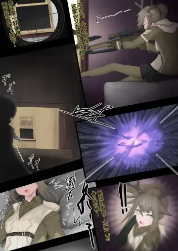 [Ltstarlite] Arknights:残心-守林人与浮士德 Fhentai - Page 2