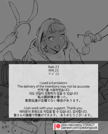 [Joedongsook] rabi23 Fhentai - Page 3