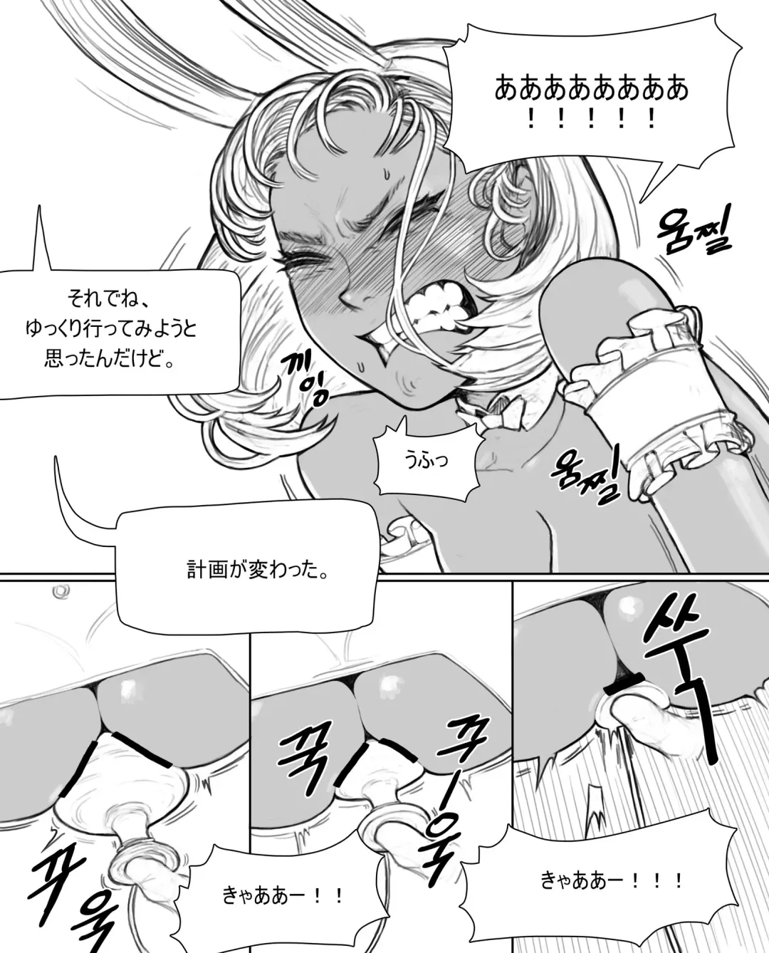 [Joedongsook] rabi23 Fhentai - Page 11