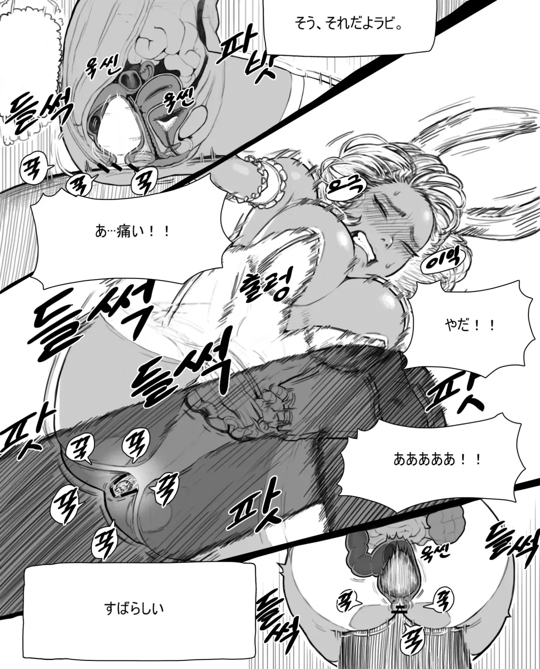 [Joedongsook] rabi23 Fhentai - Page 16