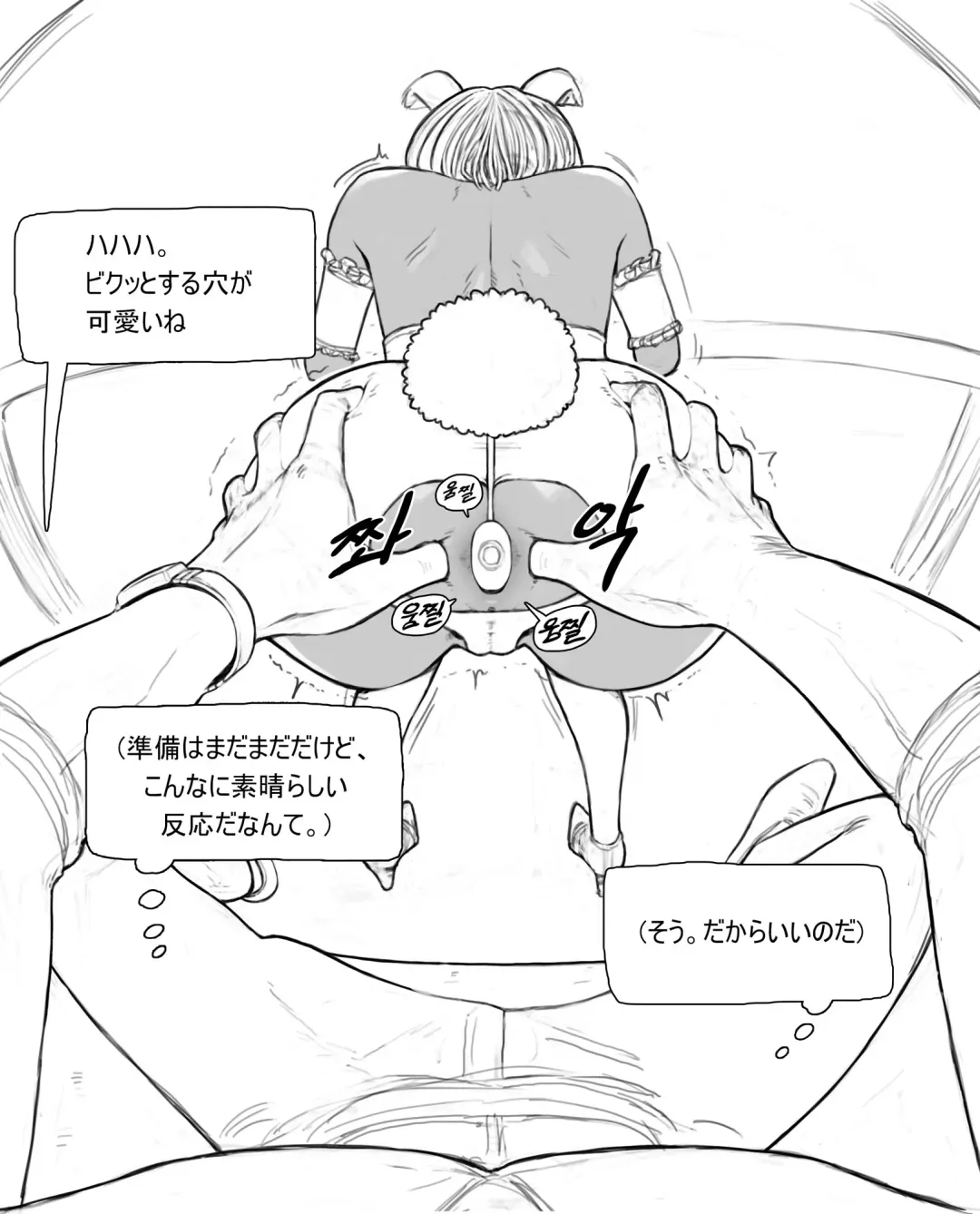 [Joedongsook] rabi23 Fhentai - Page 18