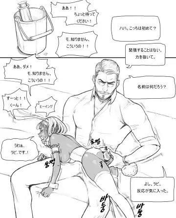 [Joedongsook] rabi23 Fhentai - Page 10