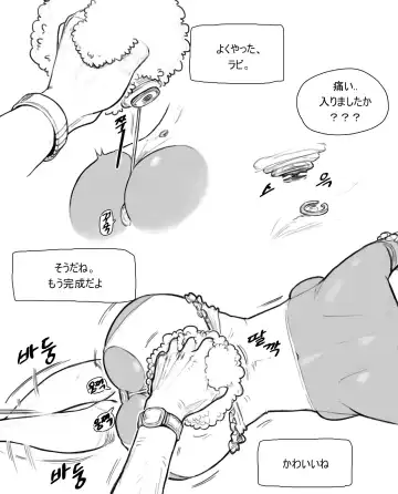 [Joedongsook] rabi23 Fhentai - Page 12