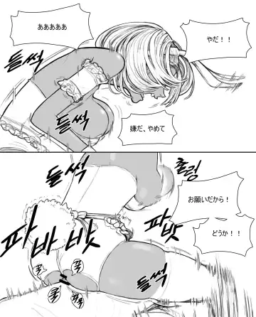 [Joedongsook] rabi23 Fhentai - Page 14