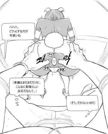 [Joedongsook] rabi23 Fhentai - Page 18