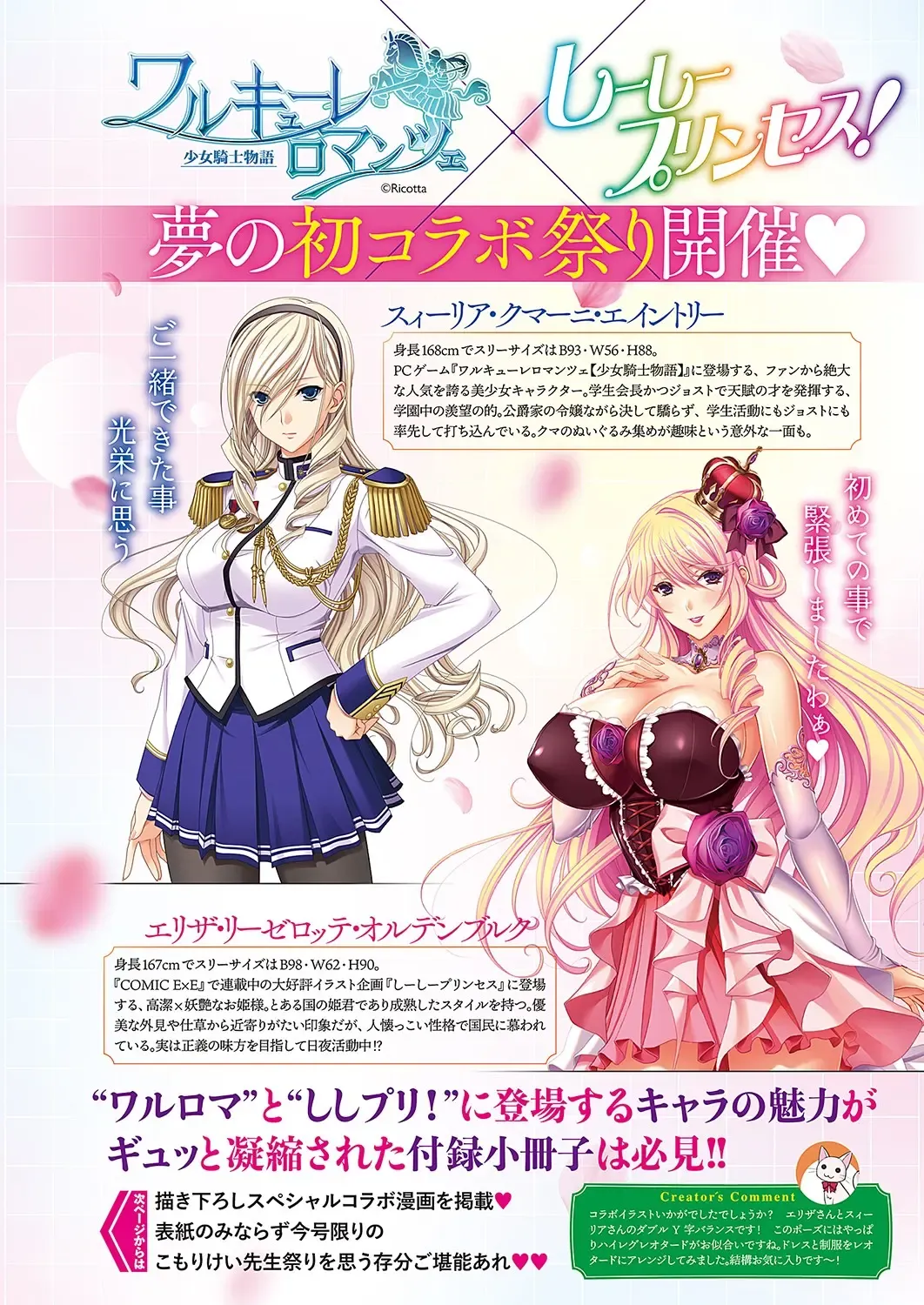 [Komori Kei] Shi-Shi x Romanze Fhentai - Page 7