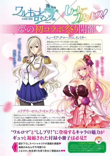 [Komori Kei] Shi-Shi x Romanze Fhentai - Page 7