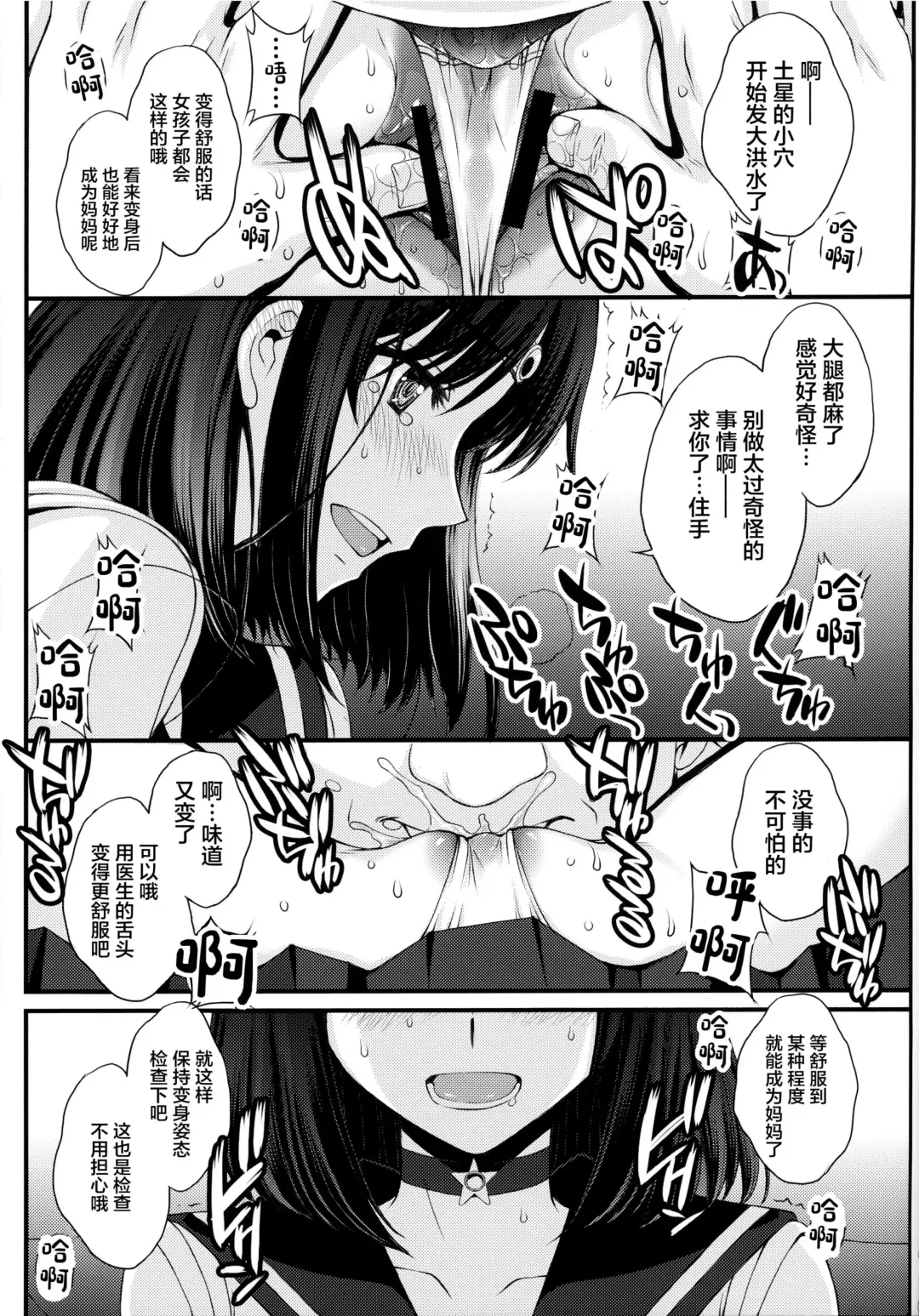 [Kitahara Aki] Hotaru no Oisha-san Gokko Fhentai - Page 11