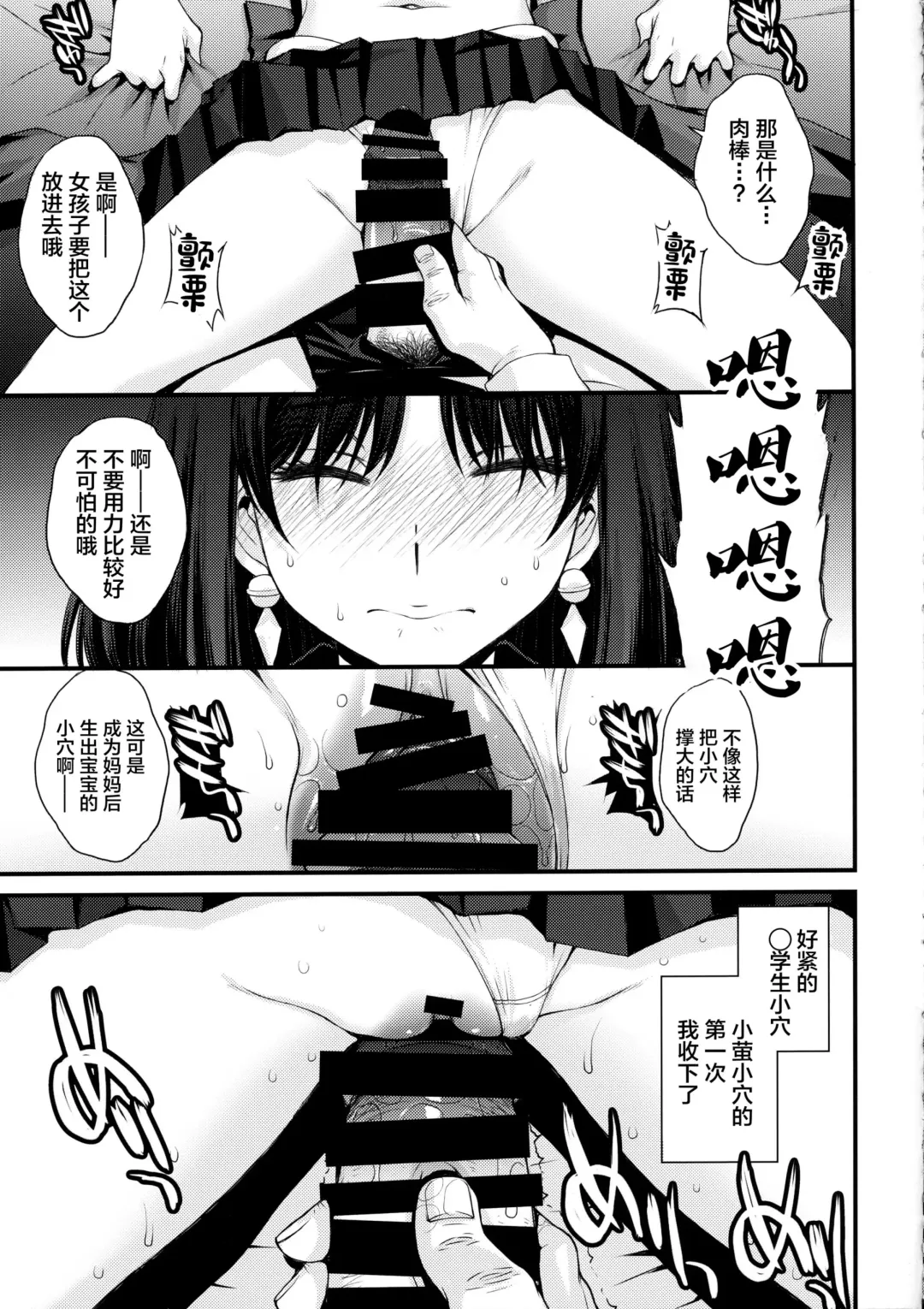[Kitahara Aki] Hotaru no Oisha-san Gokko Fhentai - Page 13