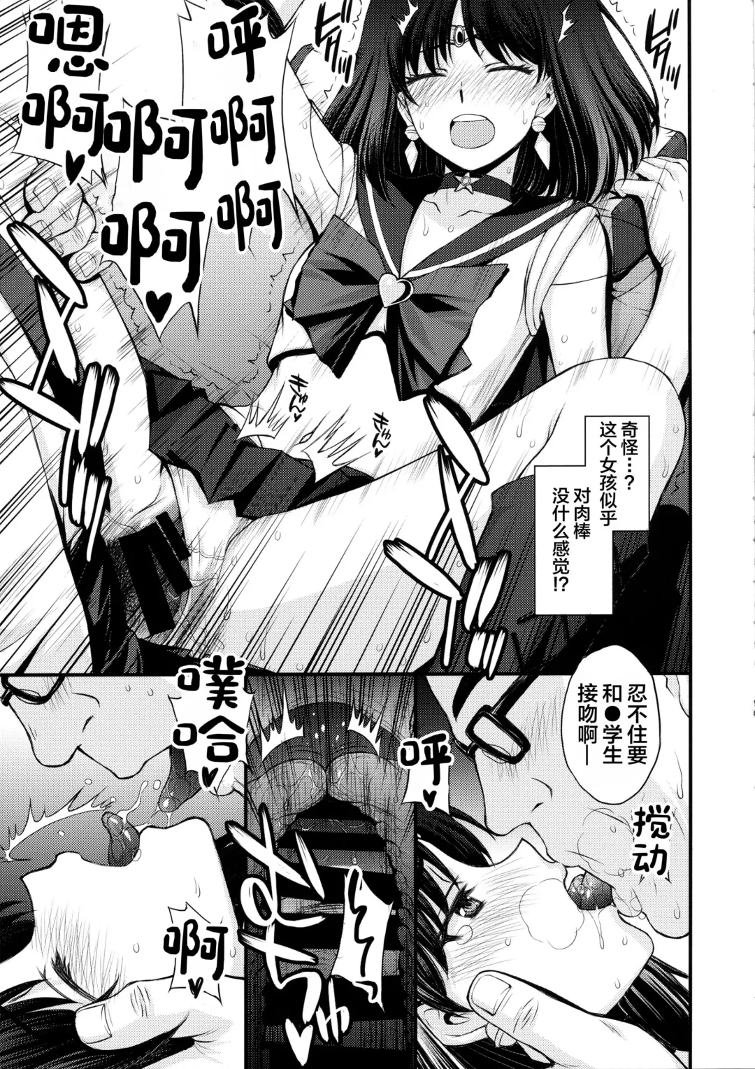 [Kitahara Aki] Hotaru no Oisha-san Gokko Fhentai - Page 19