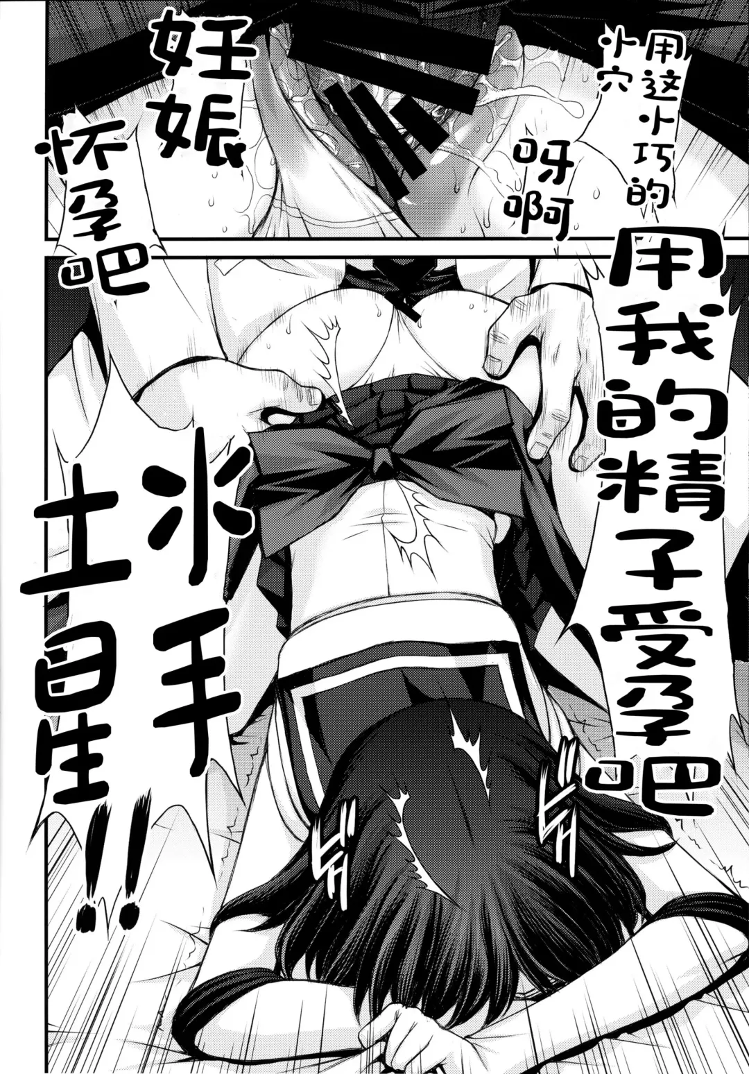 [Kitahara Aki] Hotaru no Oisha-san Gokko Fhentai - Page 28