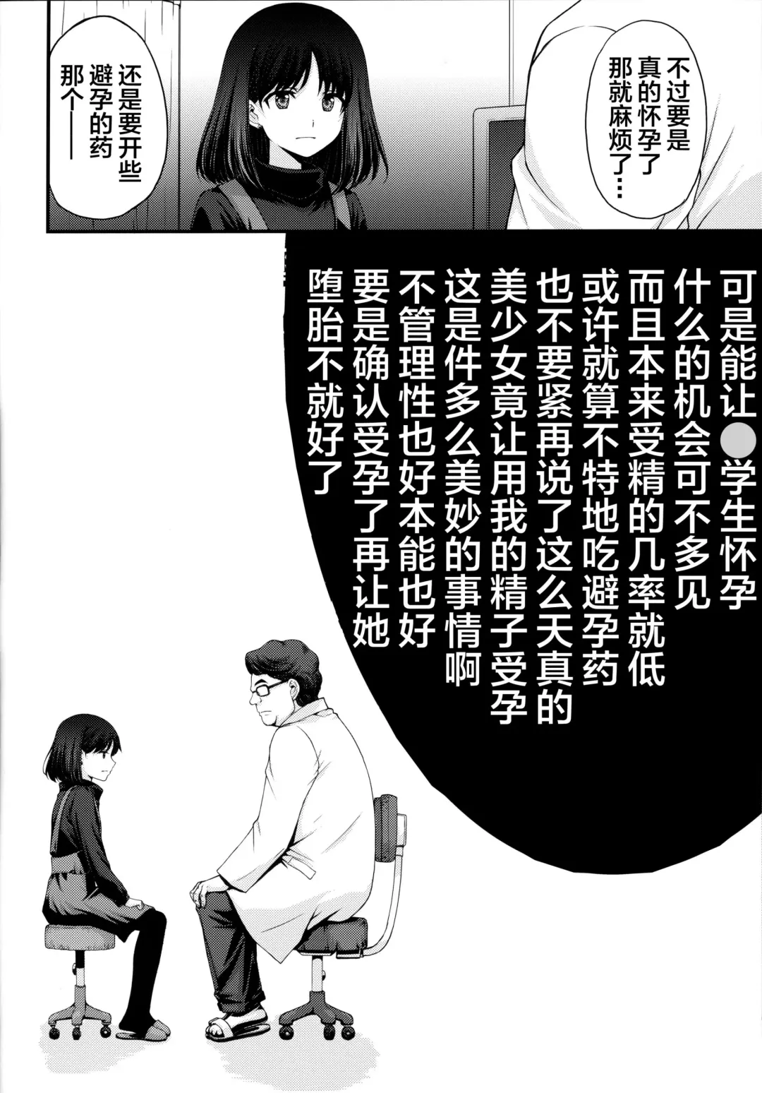 [Kitahara Aki] Hotaru no Oisha-san Gokko Fhentai - Page 32