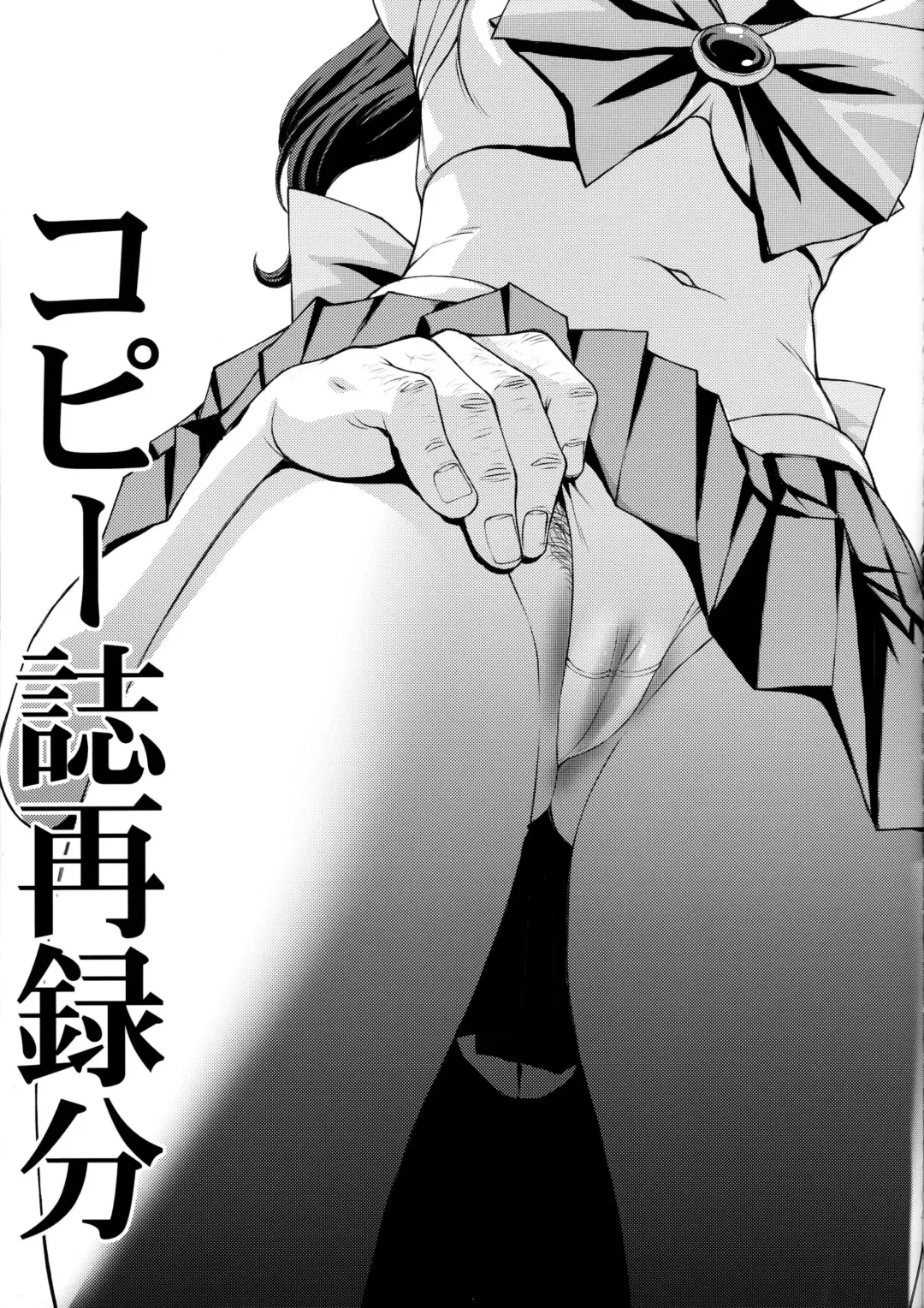 [Kitahara Aki] Hotaru no Oisha-san Gokko Fhentai - Page 35