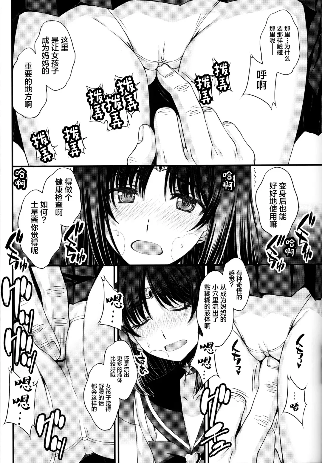 [Kitahara Aki] Hotaru no Oisha-san Gokko Fhentai - Page 9