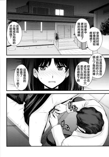 [Kitahara Aki] Hotaru no Oisha-san Gokko Fhentai - Page 30