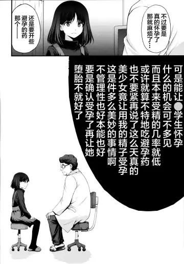 [Kitahara Aki] Hotaru no Oisha-san Gokko Fhentai - Page 32