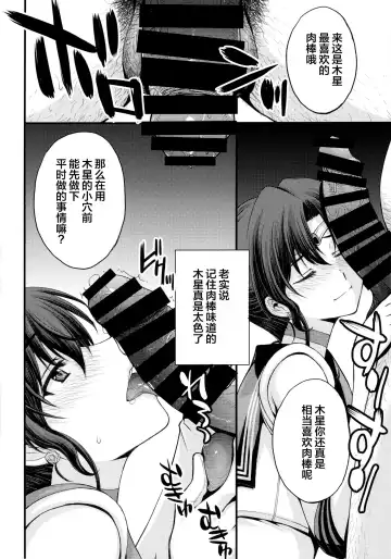[Kitahara Aki] Hotaru no Oisha-san Gokko Fhentai - Page 38