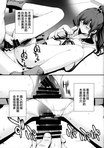 [Kitahara Aki] Hotaru no Oisha-san Gokko Fhentai - Page 41