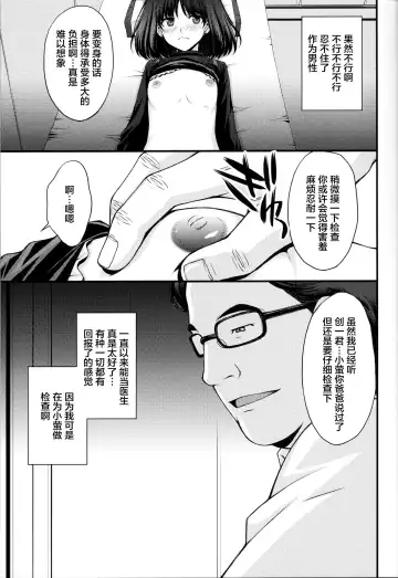 [Kitahara Aki] Hotaru no Oisha-san Gokko Fhentai - Page 5