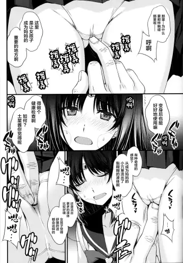 [Kitahara Aki] Hotaru no Oisha-san Gokko Fhentai - Page 9