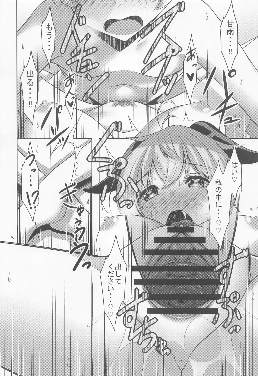 [Narukami Ginryu] Ganyu wa Ningen o Shiritai Fhentai - Page 21