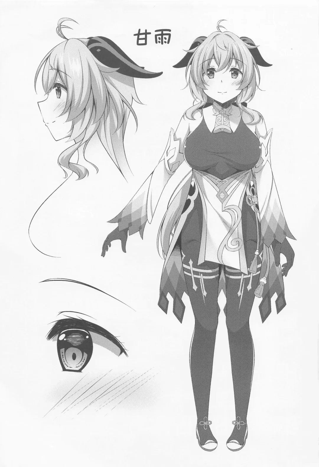 [Narukami Ginryu] Ganyu wa Ningen o Shiritai Fhentai - Page 28