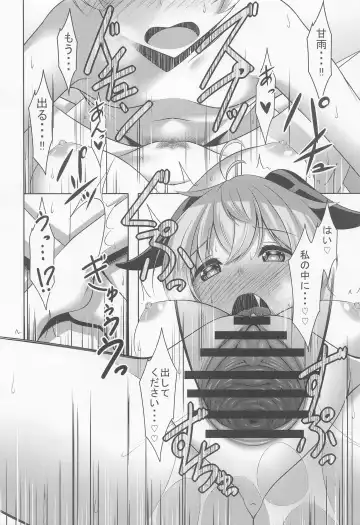 [Narukami Ginryu] Ganyu wa Ningen o Shiritai Fhentai - Page 21