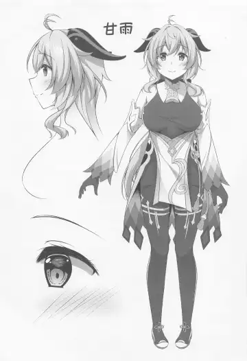 [Narukami Ginryu] Ganyu wa Ningen o Shiritai Fhentai - Page 28