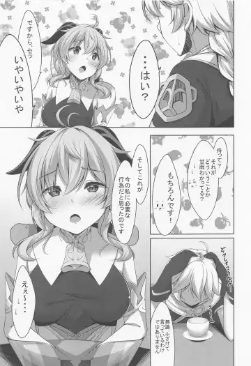 [Narukami Ginryu] Ganyu wa Ningen o Shiritai Fhentai - Page 6