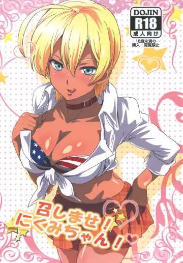 Read [Washizuka Sho] Meshimase! Nikumi-chan! | Dig in! Nikumi-chan! - Fhentai