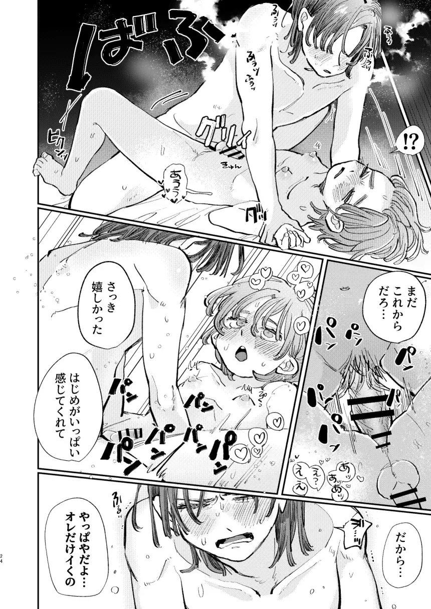 [Hatano] Kakkotsuke Shuuka-kun no Dekiai Fukuonsei Fhentai - Page 24