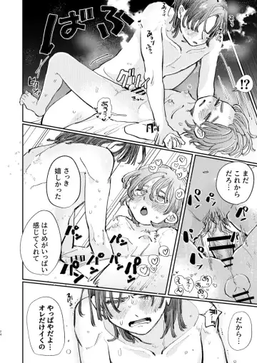 [Hatano] Kakkotsuke Shuuka-kun no Dekiai Fukuonsei Fhentai - Page 24