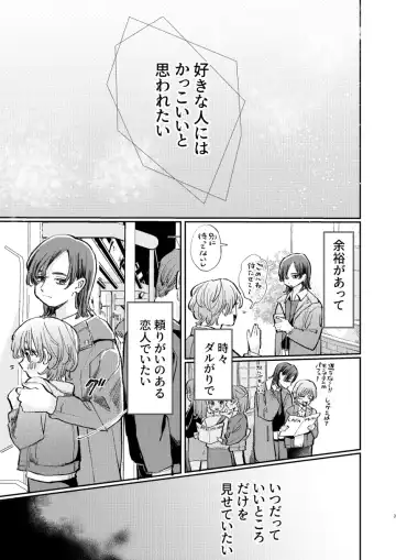 [Hatano] Kakkotsuke Shuuka-kun no Dekiai Fukuonsei Fhentai - Page 3