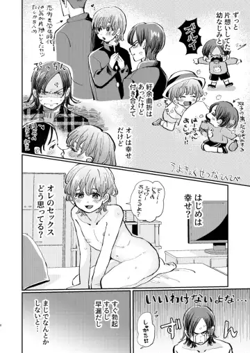 [Hatano] Kakkotsuke Shuuka-kun no Dekiai Fukuonsei Fhentai - Page 6