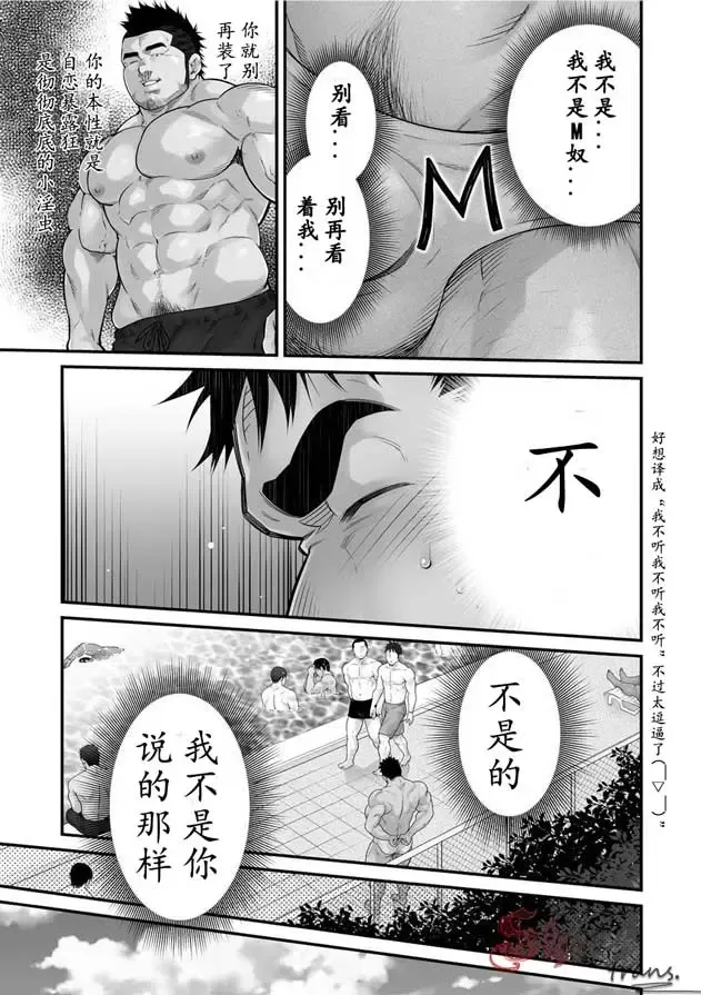 [Terujirou] Douga Haishin 2.5 Fhentai - Page 4