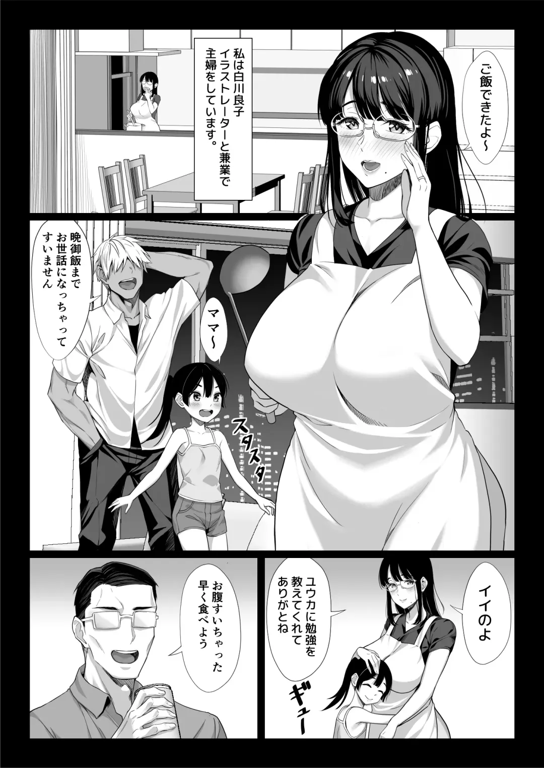 [Chinpan] Jimi na Hitozuma ga Toshishita Chinpo de Mazo Ochi suru Hanashi Fhentai - Page 2