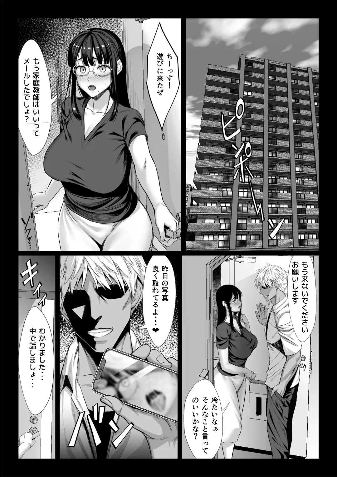[Chinpan] Jimi na Hitozuma ga Toshishita Chinpo de Mazo Ochi suru Hanashi Fhentai - Page 21
