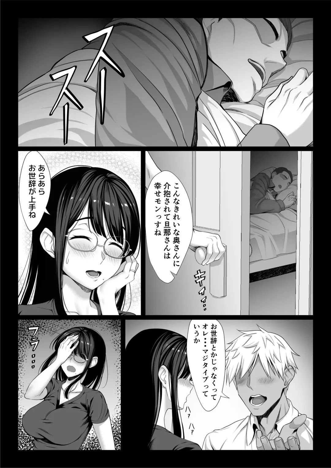 [Chinpan] Jimi na Hitozuma ga Toshishita Chinpo de Mazo Ochi suru Hanashi Fhentai - Page 51