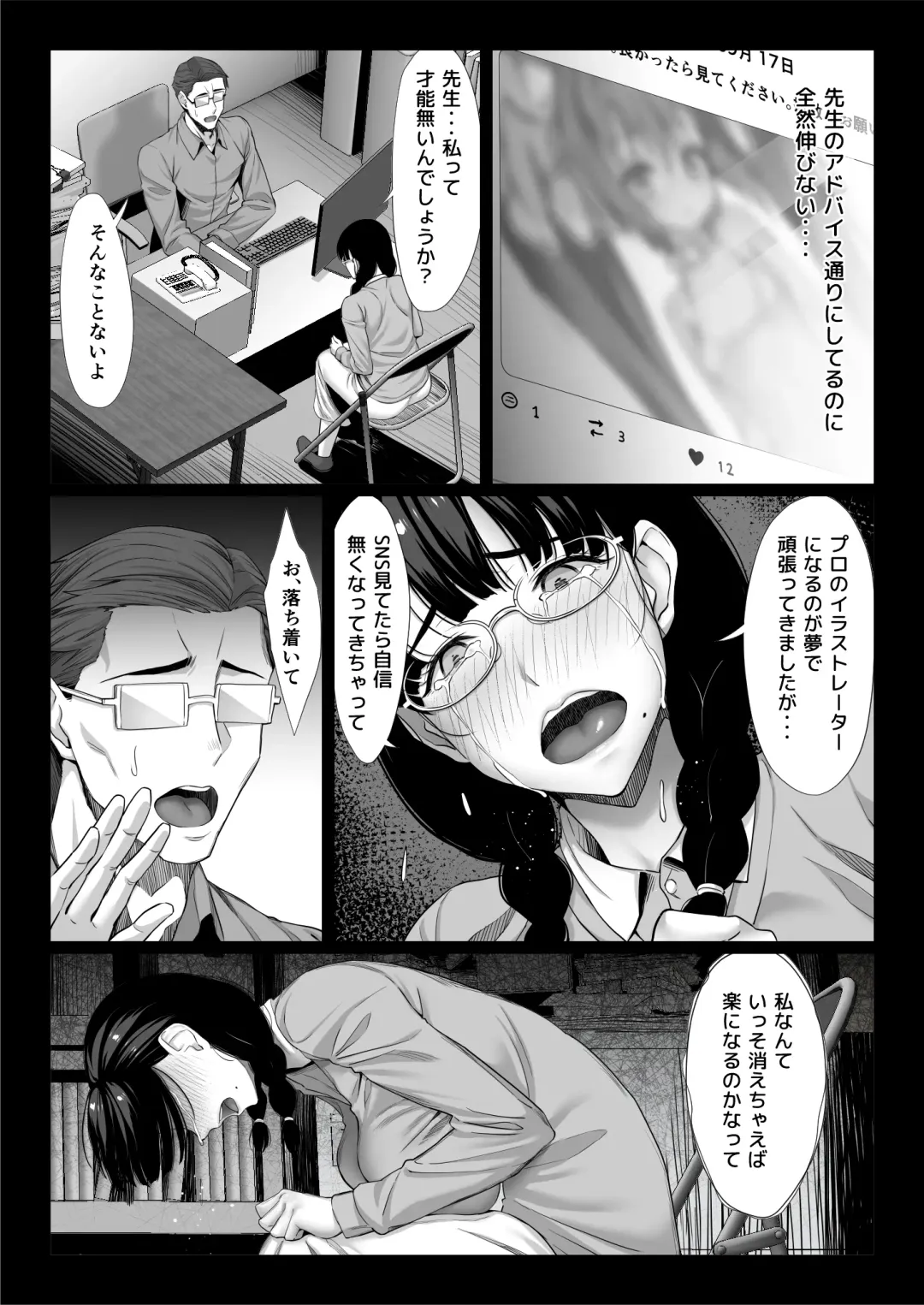 [Chinpan] Jimi na Hitozuma ga Toshishita Chinpo de Mazo Ochi suru Hanashi Fhentai - Page 57