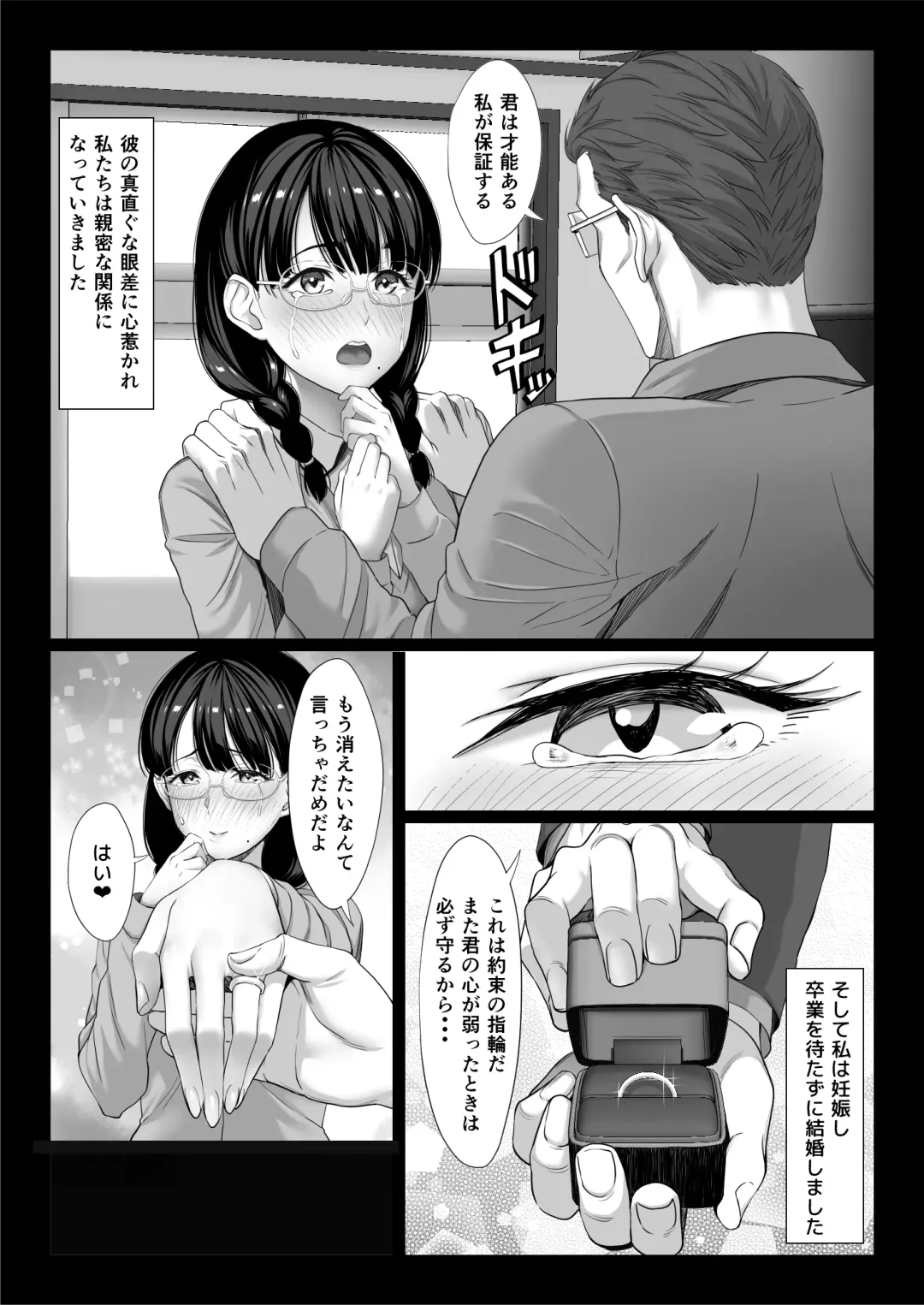[Chinpan] Jimi na Hitozuma ga Toshishita Chinpo de Mazo Ochi suru Hanashi Fhentai - Page 58