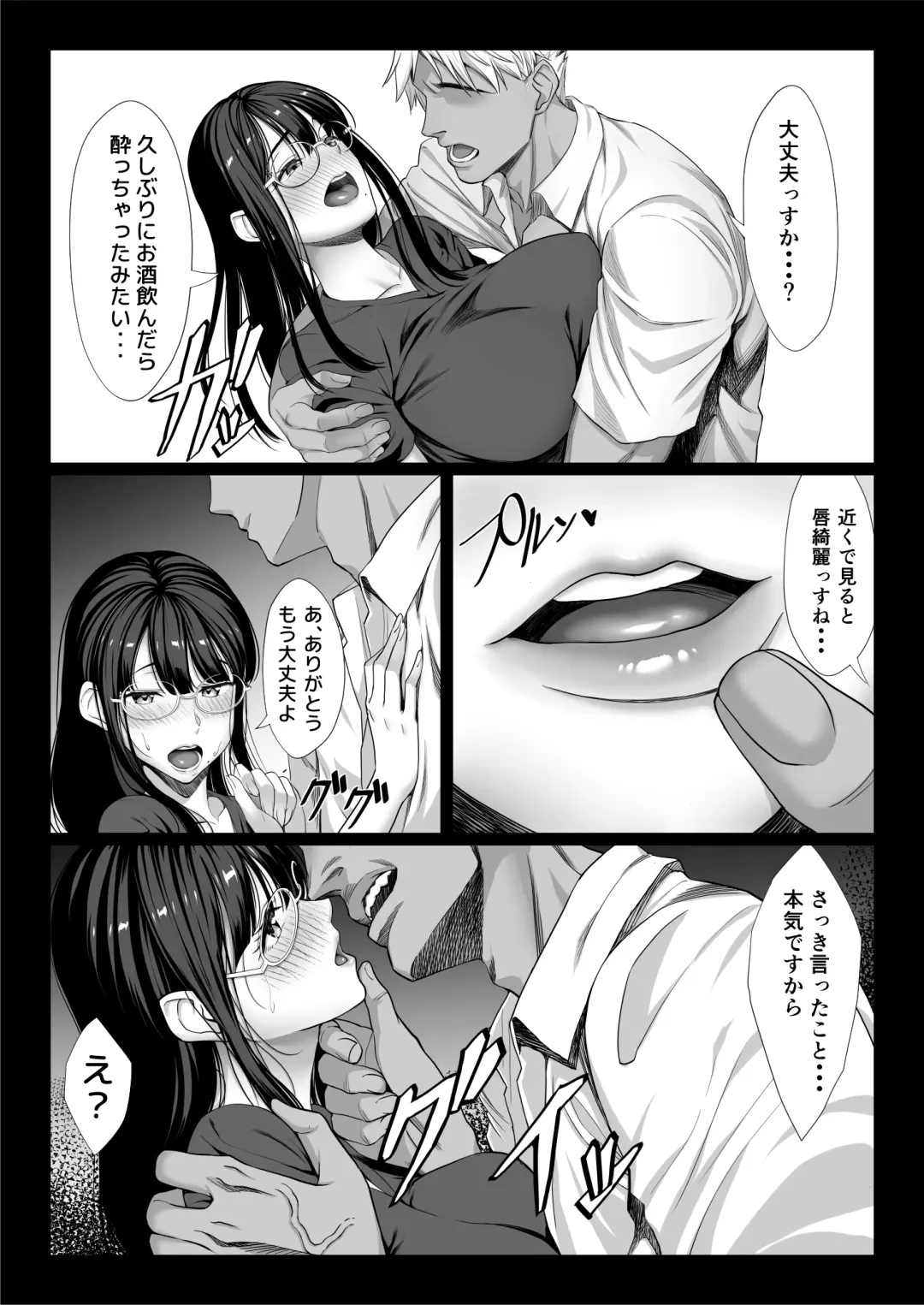 [Chinpan] Jimi na Hitozuma ga Toshishita Chinpo de Mazo Ochi suru Hanashi Fhentai - Page 6